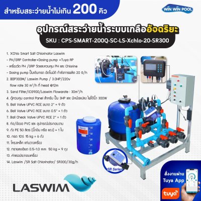 Complete set Smart Salt Chlorinator+PH/ORP Controller+Dosing pump +Tuya APP  อุปกรณ์สระว่ายน้ำระบบ เกลืออัจฉริยะ ที่มาพร้อม เครื่องวัด PH /ORP วัดและควบคุมPH และ Chlorine อัตโนมัติ พิเศษอีกกับ Dosing pump ปั๊มเติมกรด อัตโนมัติ ควบคุม สั่งงานผ่าน Tuya App