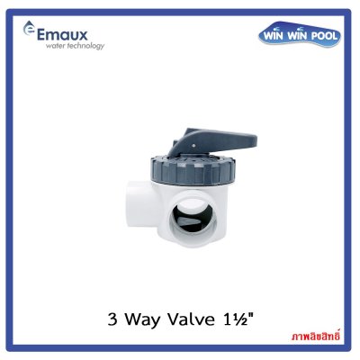 Emaux 3-Way Valve V40-3(A) วาล์ว 3 ทาง 1.5" วัสดุ ABS&PVC แบบสวมท่อ