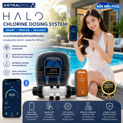 ASTRALPOOL HALO Chlorine Dosing System Complete Set พร้อม Bluetooth ORP Monitoring