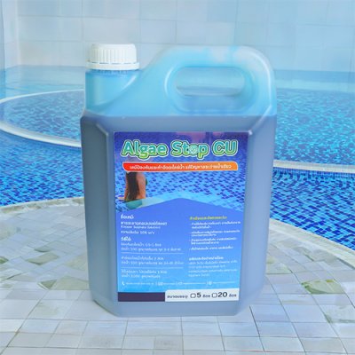Algae Stop CU เคมีป้องกันและกำจัดตะไคร่น้ำ แก้ปัญหาสระว่ายมีตะไคร่น้ำเขียว ขนาดบรรจุ 5 ลิตร