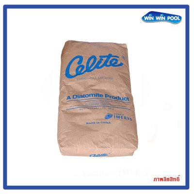 ผงกรอง ยี่ห้อ Celite 535 ขนาด 20 kg/ถุง ถุงสีน้ำตาล