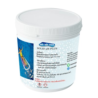 winwinpool pH PLUS ปรับเพิ่มค่าพีเอชในสระว่ายน้ำ ขนาด 1 kg.