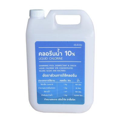 คลอรีนน้ำ ขนาด 5 Kg