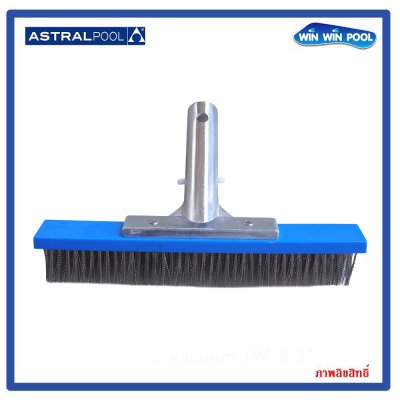 แปรงสแตนเลส 10 นิ้ว ด้ามอลูมิเนียม มาตรฐานออสเตรเลีย AstralPool