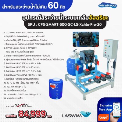 CPS-SMART-60Q-SC-LS-Xchlo-Pro-20