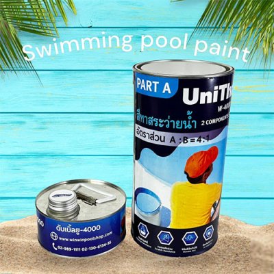 Swimming Pool Paint สีทาสระว่ายน้ำ Unithane W-4000 2 components system A,B