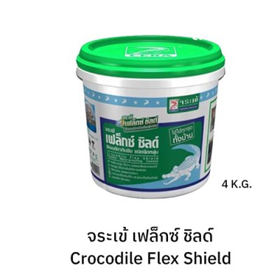 จระเข้ เฟล็กซ์ ชิลด์  สีฟ้า