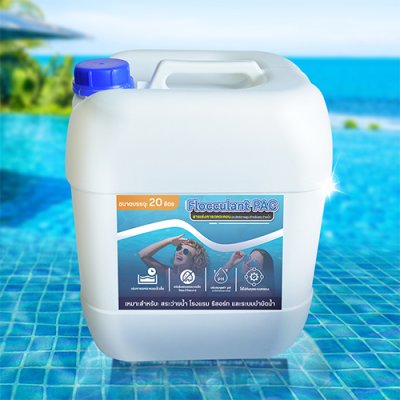 Flocculant PAC สารเร่งการตกตะกอนประสิทธิภาพสูง สำหรับสระว่ายน้ำ ขนาดบรรจุ 20 ลิตร