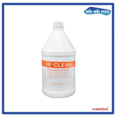 HI-CLEAN น้ำยาสำหรับล้างพื้น/ล้างแผ่นกรอง  สำหรับสระว่ายน้ำ 3.8 ลิตร