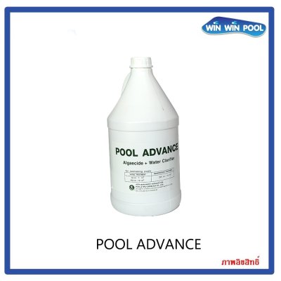 Pool Advance น้ำยาแก้ปัญหาน้ำขุ่น/น้ำเขียวสำหรับเครื่องกรองผ้า  สำหรับสระว่ายน้ำ 3.8 ลิตร