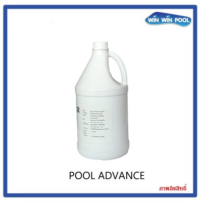 Pool Advance น้ำยาแก้ปัญหาน้ำขุ่น/น้ำเขียวสำหรับเครื่องกรองผ้า  สำหรับสระว่ายน้ำ 3.8 ลิตร