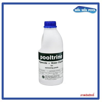 น้ำยา Pooltrine (พลูทรีน) น้ำยาแก้ปัญหาน้ำขุ่น/น้ำเขียว สำหรับสระว่ายน้ำ 1 ลิตร