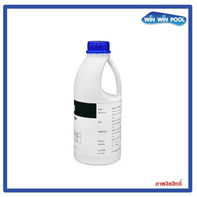 น้ำยา Pooltrine (พลูทรีน) น้ำยาแก้ปัญหาน้ำขุ่น/น้ำเขียว สำหรับสระว่ายน้ำ 1 ลิตร