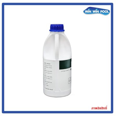 น้ำยา Pooltrine (พลูทรีน) น้ำยาแก้ปัญหาน้ำขุ่น/น้ำเขียว สำหรับสระว่ายน้ำ 1 ลิตร