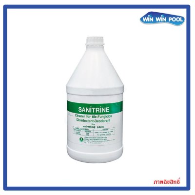 น้ำยา SANITRINE (ซานิทรีน) สำหรับสระว่ายน้ำ 3.8 ลิตร