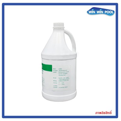 น้ำยา SANITRINE (ซานิทรีน) สำหรับสระว่ายน้ำ 3.8 ลิตร