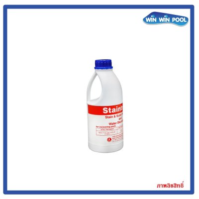น้ำยา STAINTRINE (สเตรนทรีน)  ขนาด 1 ควอร์ต