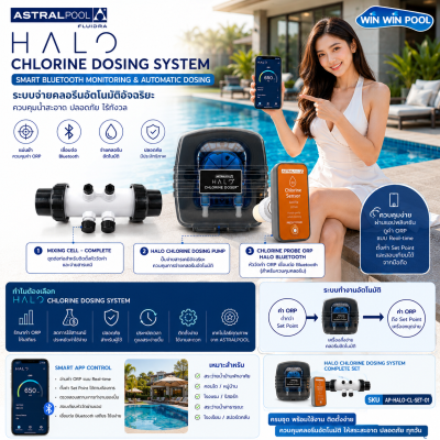 ASTRALPOOL HALO Chlorine Dosing System Complete Set พร้อม Bluetooth ORP Monitoring