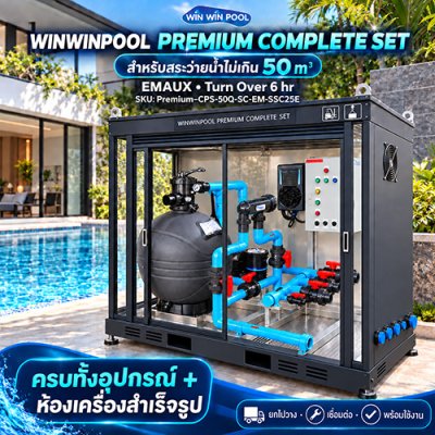 WINWINPOOL Premium Complete Set EMAUX – Prefab Pool Equipment Room with Salt Chlorinator, up to 50 m³