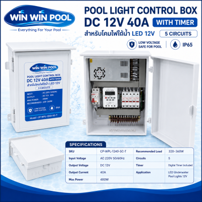 ตู้ควบคุมไฟสระว่ายน้ำ WIN WIN POOL DC 12V 40A With Timer รุ่น CP-WPL-1240-5C-T