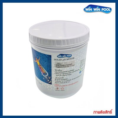 Winwinpool  pH MINOR  ปรับลดค่าพีเอชในสระว่ายน้ำ ขนาด 1 kg.