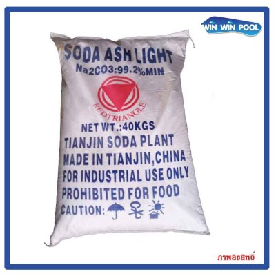 โซดาแอช 40 กก.