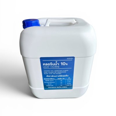 คลอรีนน้ำ โซเดี่ยม ไฮโปรคลอไรด์ 20kg เป็นคลอรีน ประเภทเดียวกับ คลอรีนจากเกลือ ดีต่อผิวหนังมากกว่า