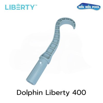 Dolphin  Liberty  400 Series แบบไร้สาย สำหรับสระว่ายน้ำ