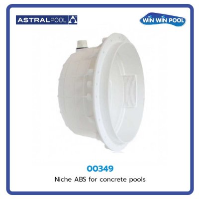 Niche ABS for concrete pools เบ้าไฟขนาดมาตรฐาน  Ø 230mm