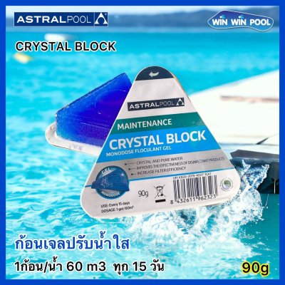 CTX Pro M1 FLOCULANTE GEL พูลเจล  ก้อนเจลปรับน้ำใส