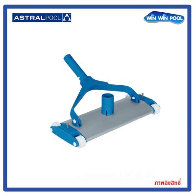 ล้อดูดตะกอน ขนาด 18" พร้อมแปรงด้านล่าง มาตราฐานยุโรป