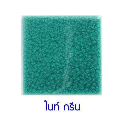 กระเบื้องดินเผา สีNight Green ขนาด 6"x6" 1 ตารางเมตร/40แผ่น/กล่อง Grade C
