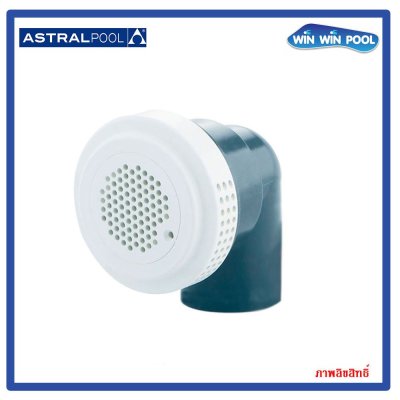 สกิมเมอร์งานสปาพร้อมข้องอ แบบทากาว ใช้กับท่อ 2" AstralPool