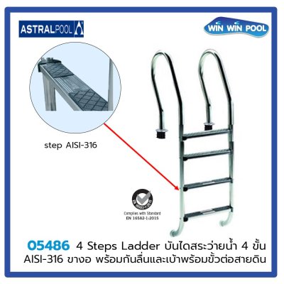 บันได 4 ขั้น ขางอ Mixed Model สแตนเลส ANSI-316 พร้อมกันลื่นและเบ้าพร้อมขั้วต่อสายดิน