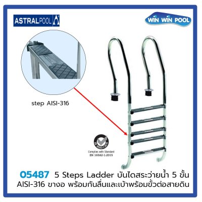 บันได 5 ขั้น ขางอ Mixed Model สแตนเลส ANSI-316 พร้อมกันลื่นและเบ้าพร้อมขั้วต่อสายดิน
