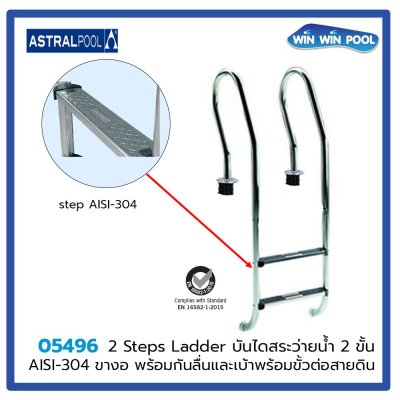 Mixed Model บันได 2 ขั้น ขางอ  สแตนเลส AISI-304 พร้อมกันลื่นและเบ้าพร้อมขั้วต่อสายดิน
