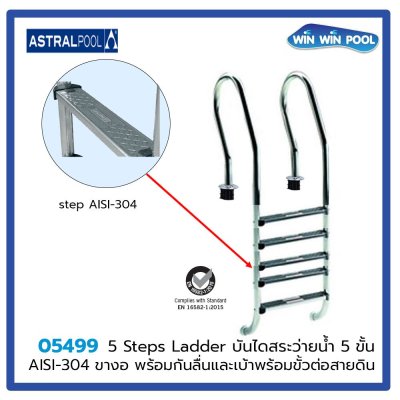 Mixed Model บันได 5 ขั้น ขางอ สแตนเลส AISI-304 พร้อมกันลื่นและเบ้าพร้อมขั้วต่อสายดิน