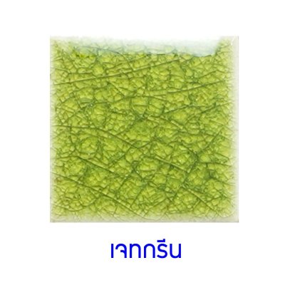กระเบื้องดินเผา สีJet Green ขนาด 6"x6" 1 ตารางเมตร/40แผ่น/กล่อง Grade C