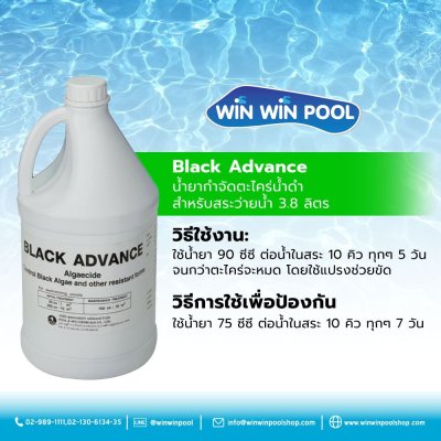 Black Advance   น้ำยากำจัดตะไคร่น้ำดำ    สำหรับสระว่ายน้ำ 3.8 ลิตร