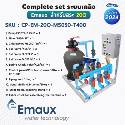 Complete set ระบบเกลือ premium set Pentair-Hayward รับประกัน 2 ปี สำหรับสระ 20Q