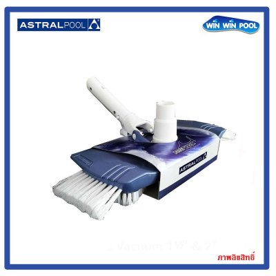 หัวดูดตะกอนขนาด 14" ทรงรี มีแปรงข้าง รุ่นชาร์ก Astral