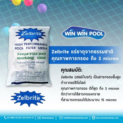 “ZELBRITE” Mineral Media For Sand Filters  15 kg./bag