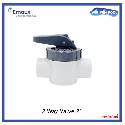 Emaux 2-Way Valve V50-2(A) วาล์ว 2 ทาง ขนาด 2" วัสดุ ABS&PVC แบบสวมท่อ
