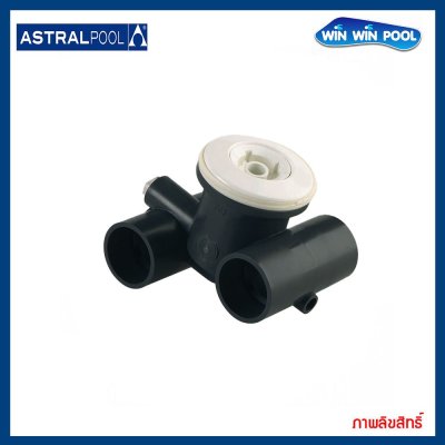 ชุดหัวพ่นสปา ขนาด 1-1/4" astral พร้อมหัวสปา (04100)