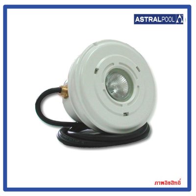 ชุดโคมไฟ 50 วัตต์/12 โวลต์ แบบฝังกับเบ้า พร้อมสายยาว 2.5 ม. หน้ากากพลาสติก