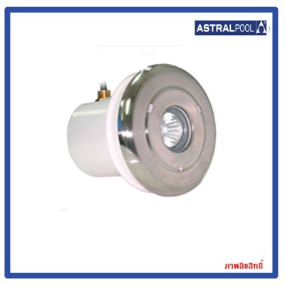 ไฟ Halogen 50w/12v Plastic MINI light with niche  หน้ากากสแตนเลส AstralPool