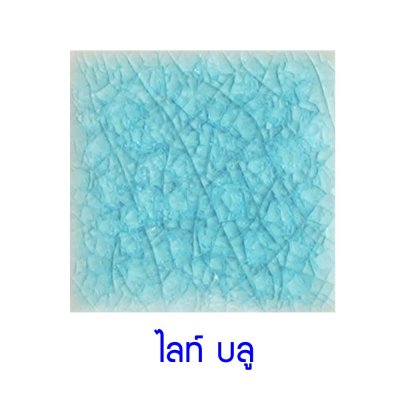 กระเบื้องดินเผา สี Light Blue ขนาด 6"x6" 1 ตารางเมตร/40แผ่น/กล่อง Grade C