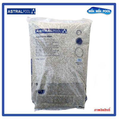 Active Clear Glass 1.0 mm-3.0 mm Astralpool