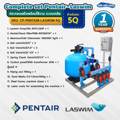 Complete set Pentair-Laswim ประกอบเสร็จพร้อมใช้งาน ระบบเกลือ สำหรับสระ 5Q รับประกัน 1 ปี เต็ม
