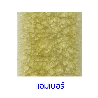 กระเบื้องดินเผา สี Amber ขนาด 4"x4" 1 ตารางเมตร/90แผ่น/กล่อง Grade A